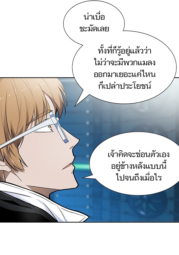 อ่านมังงะ Tower of God ตอนที่ 575/71.jpg