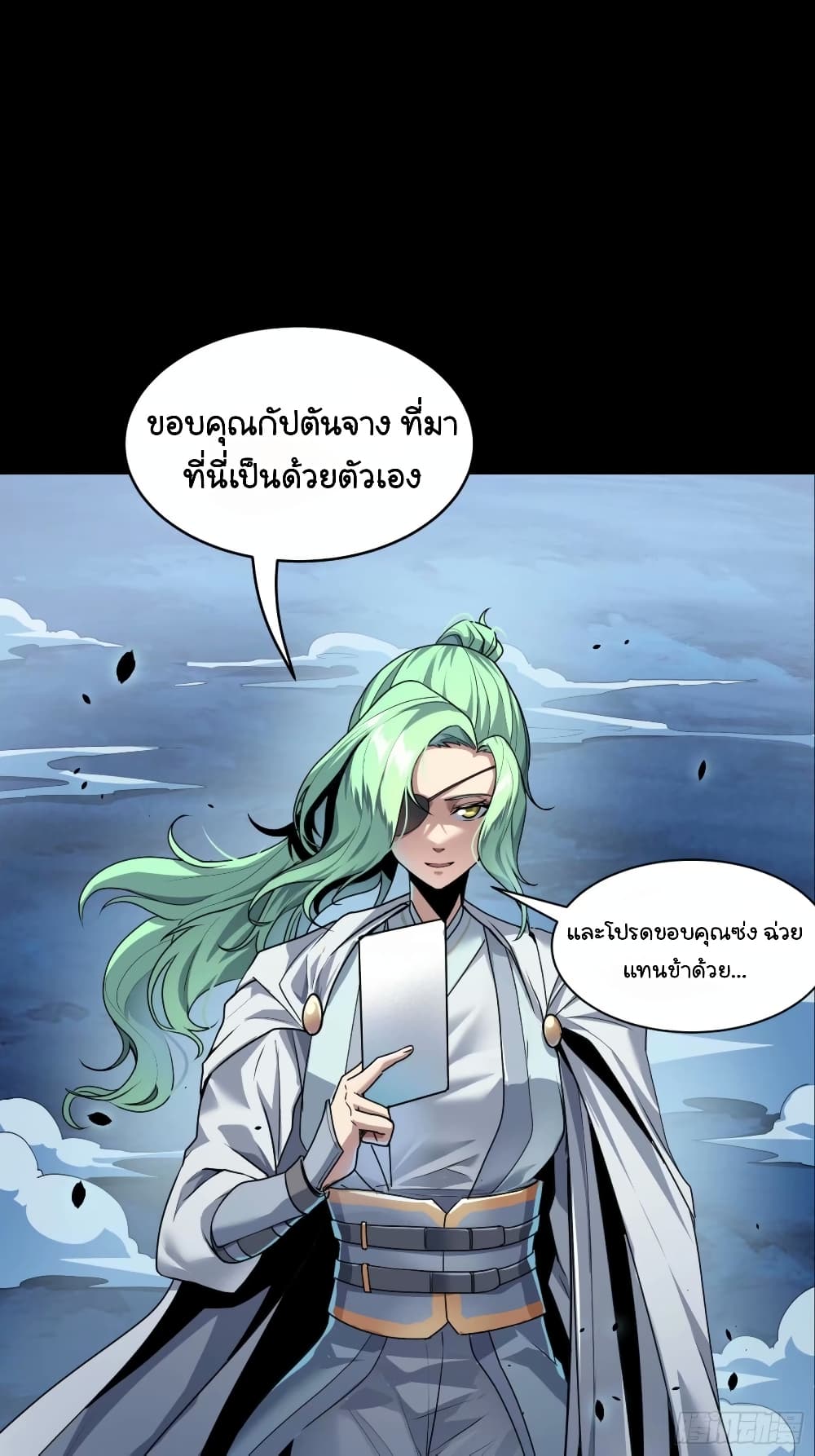 อ่านมังงะ Legend of Star General ตอนที่ 108/72.jpg