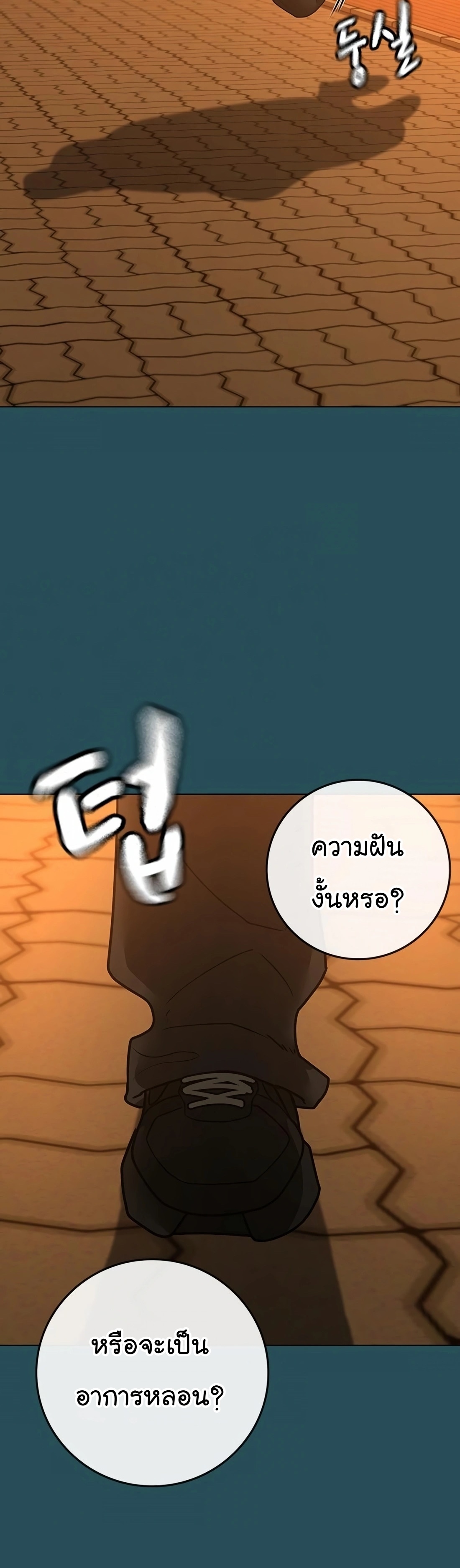 อ่านมังงะ Reality Quest ตอนที่ 113/75.jpg