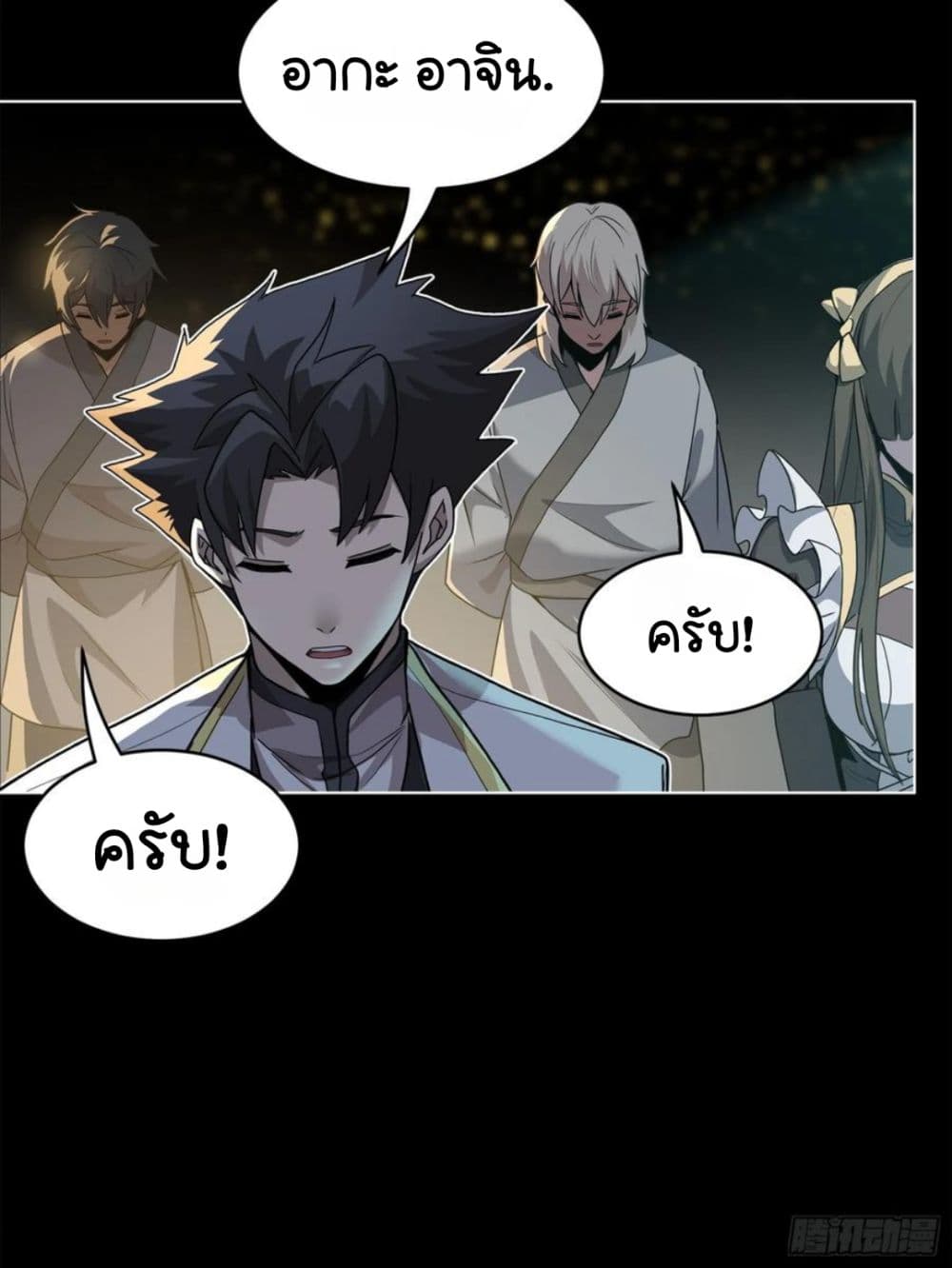 อ่านมังงะ Legend of Star General ตอนที่ 106/77.jpg