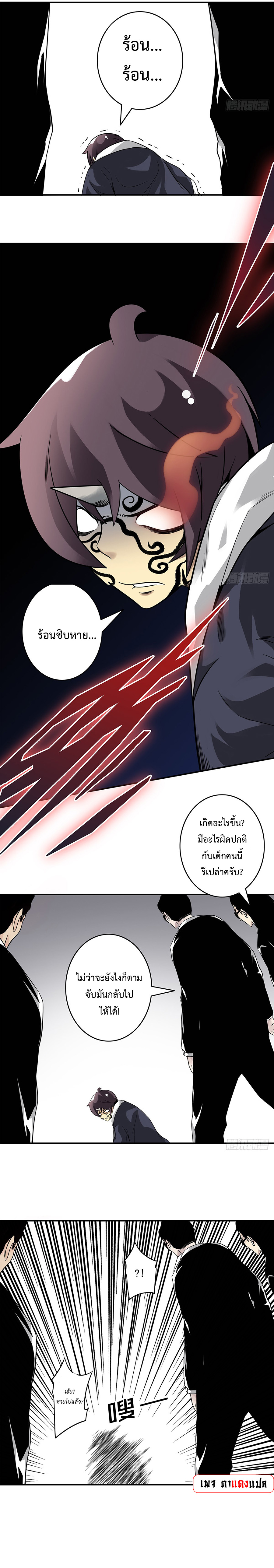 อ่านมังงะ Ranked in Yin Class ตอนที่ 31/7.jpg