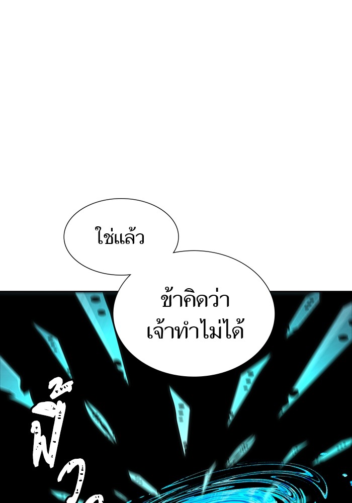 อ่านมังงะ Tower of God ตอนที่ 575/78.jpg