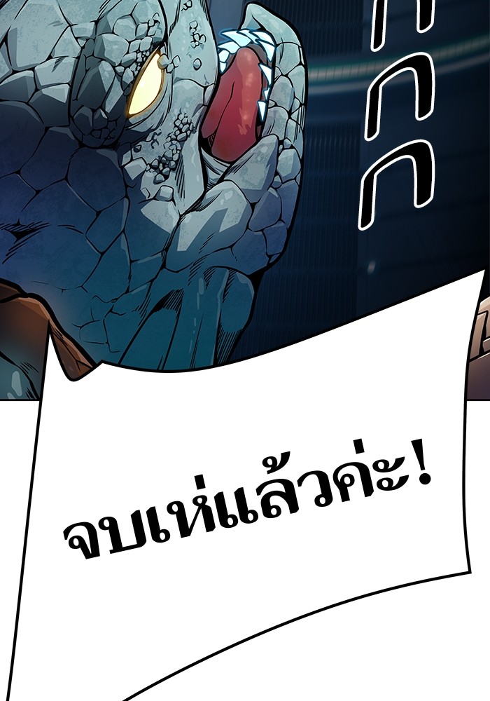 อ่านมังงะ Tower of God ตอนที่ 573/79.jpg