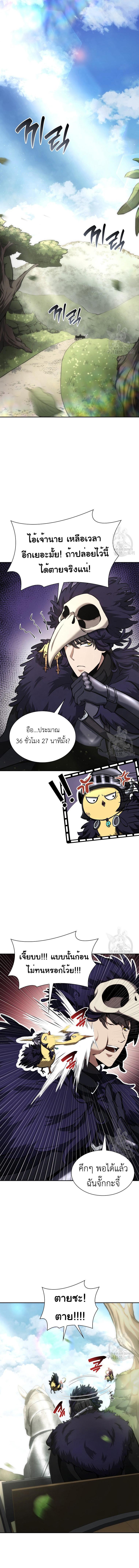 อ่านมังงะ I Returned as an FFF-Class Witch Doctor ตอนที่ 52/7_1.jpg