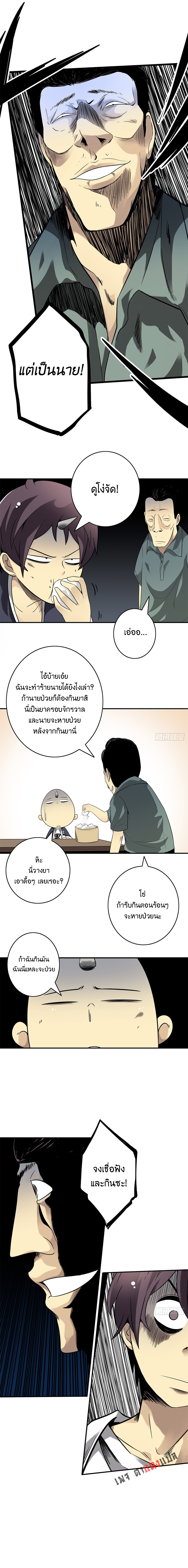 อ่านมังงะ Ranked in Yin Class ตอนที่ 29/7.jpg