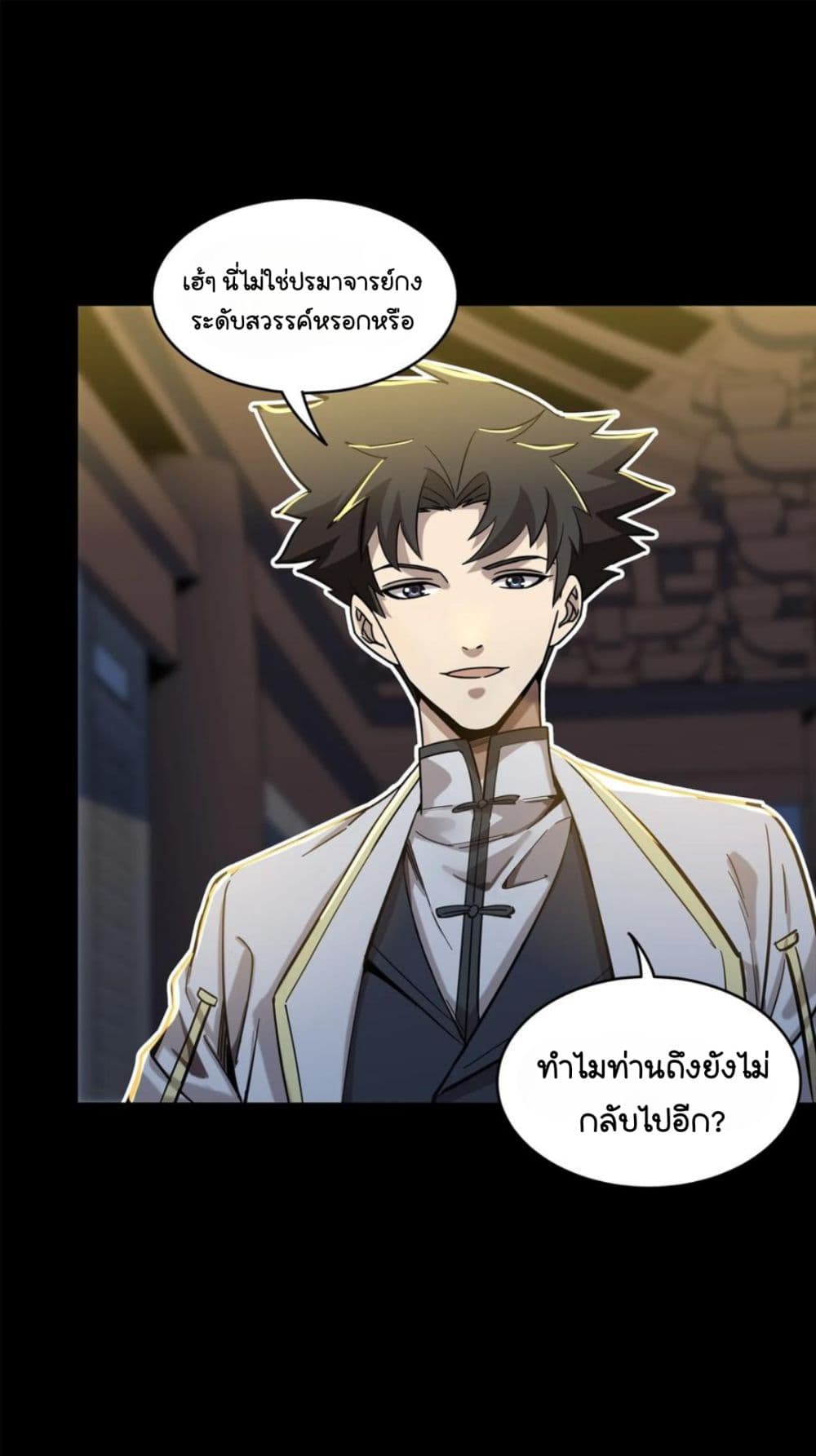 อ่านมังงะ Legend of Star General ตอนที่ 106/82.jpg