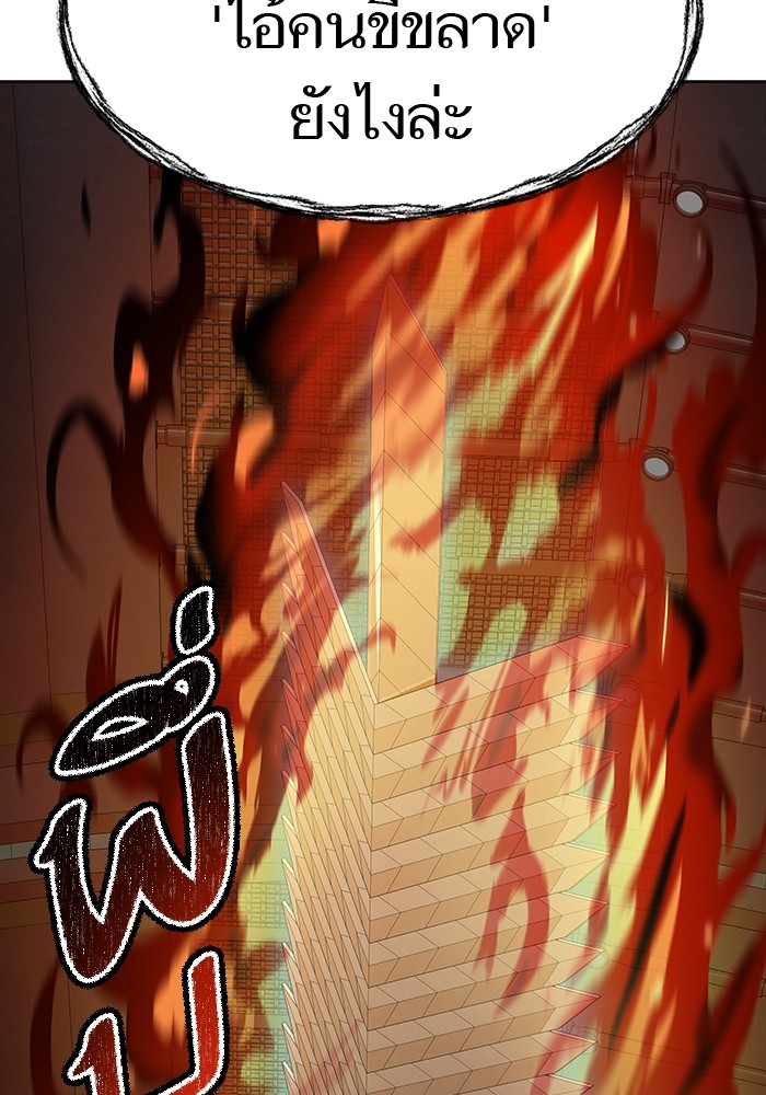 อ่านมังงะ Tower of God ตอนที่ 575/82.jpg