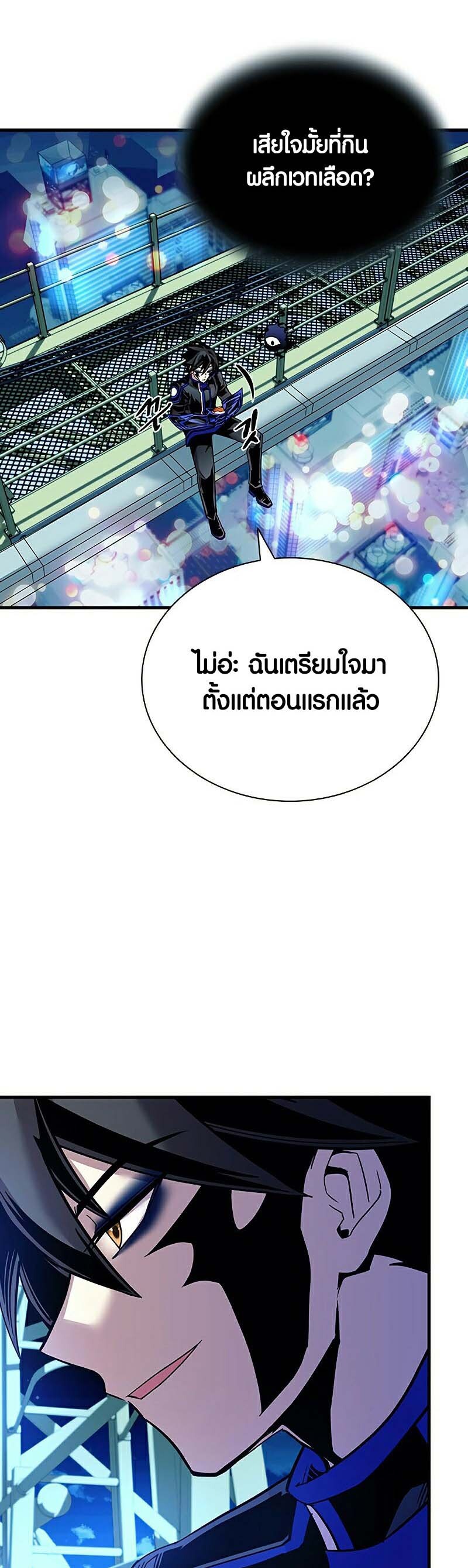 อ่านมังงะ Villain To Kill ตอนที่ 121/8.jpg