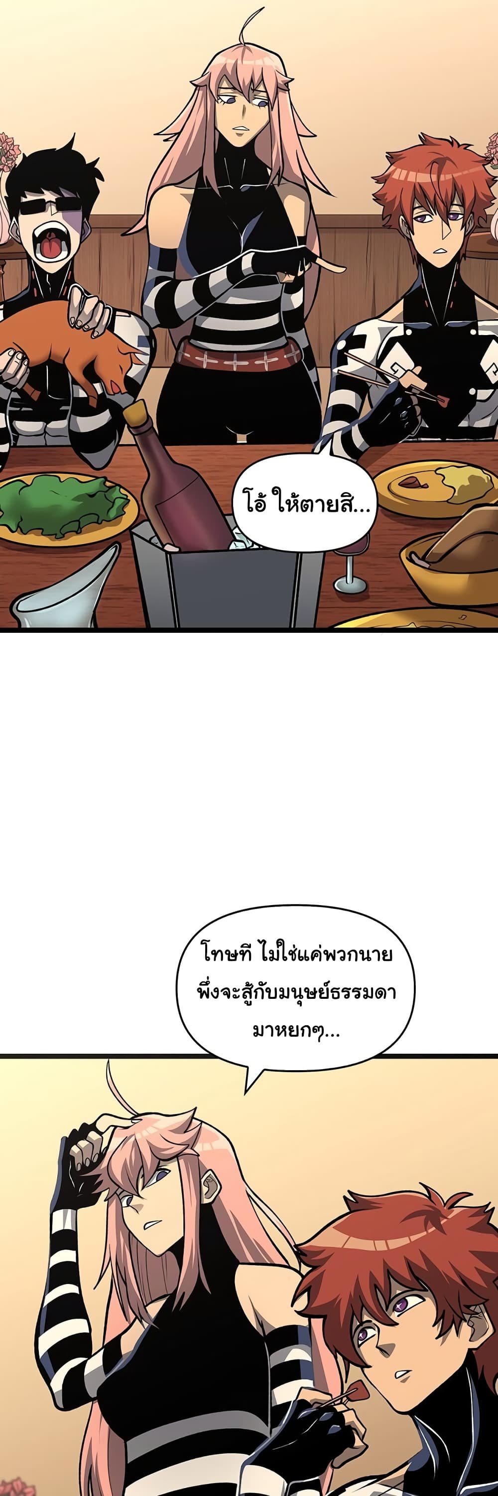 อ่านมังงะ God Game ตอนที่ 53/8.jpg