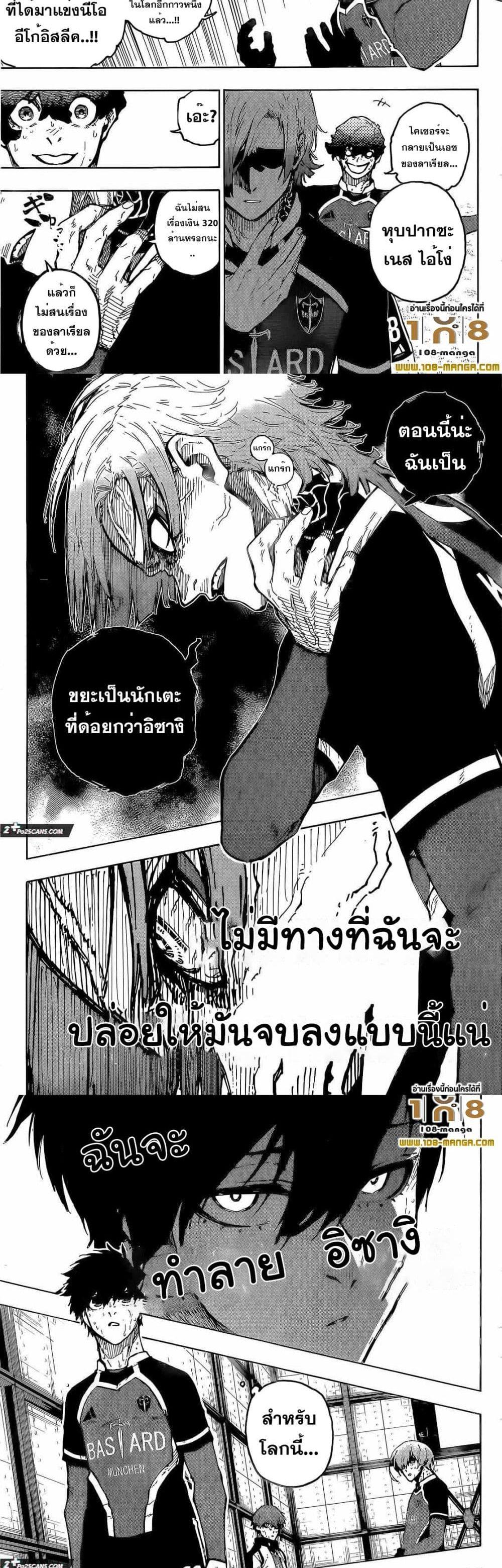 อ่านมังงะ Blue Lock ตอนที่ 240/8.jpg