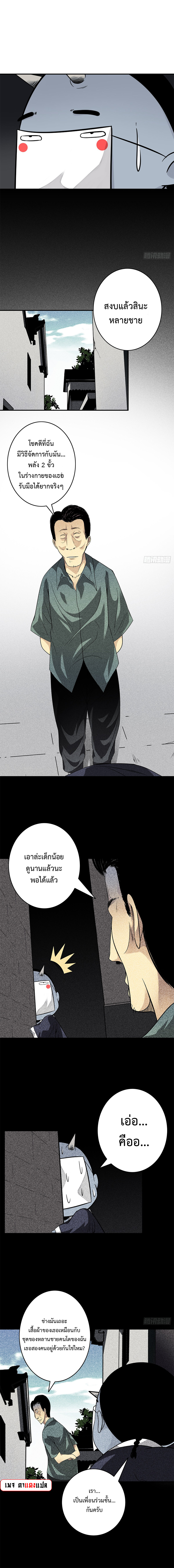 อ่านมังงะ Ranked in Yin Class ตอนที่ 32/8.jpg