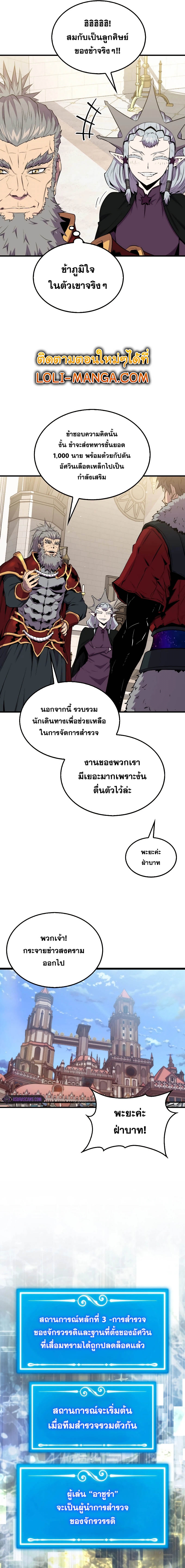 อ่านมังงะ Sleeping Ranker ตอนที่ 97/9.jpg