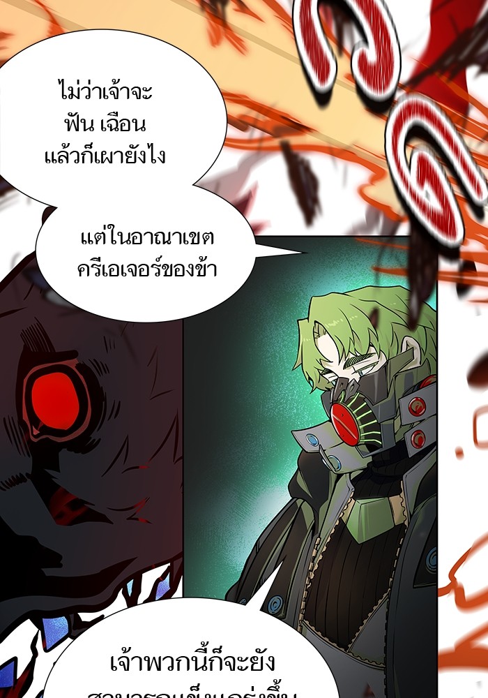 อ่านมังงะ Tower of God ตอนที่ 575/95.jpg