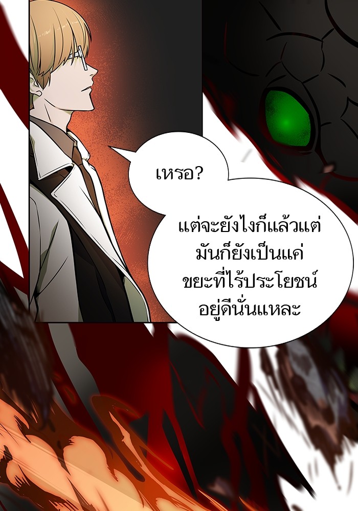 อ่านมังงะ Tower of God ตอนที่ 575/97.jpg