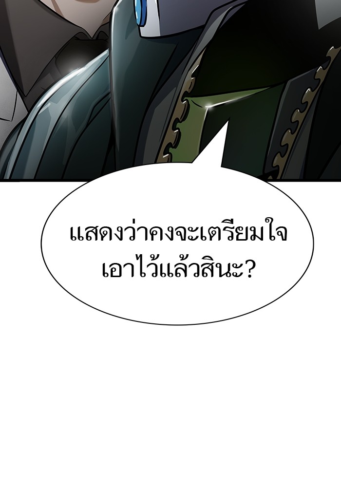 อ่านมังงะ Tower of God ตอนที่ 574/99.jpg