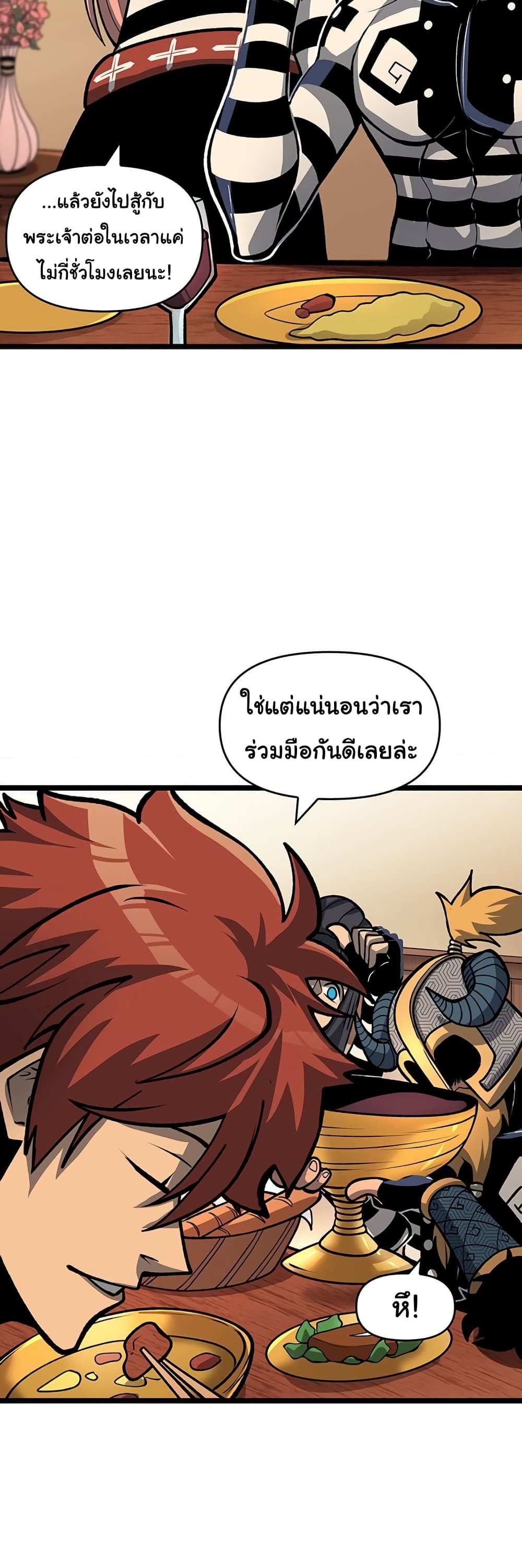 อ่านมังงะ God Game ตอนที่ 53/9.jpg