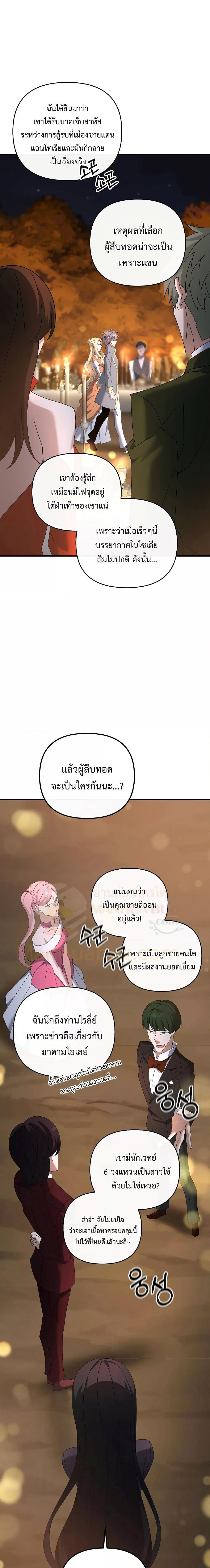 อ่านมังงะ The Lazy Swordmaster ตอนที่ 69/1.jpg