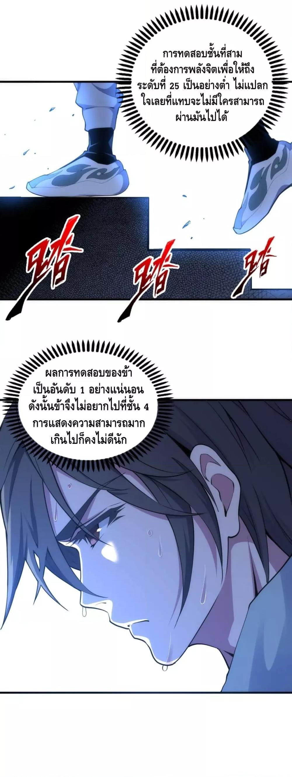 อ่านมังงะ Eternal God Emperor ตอนที่ 64/1.jpg