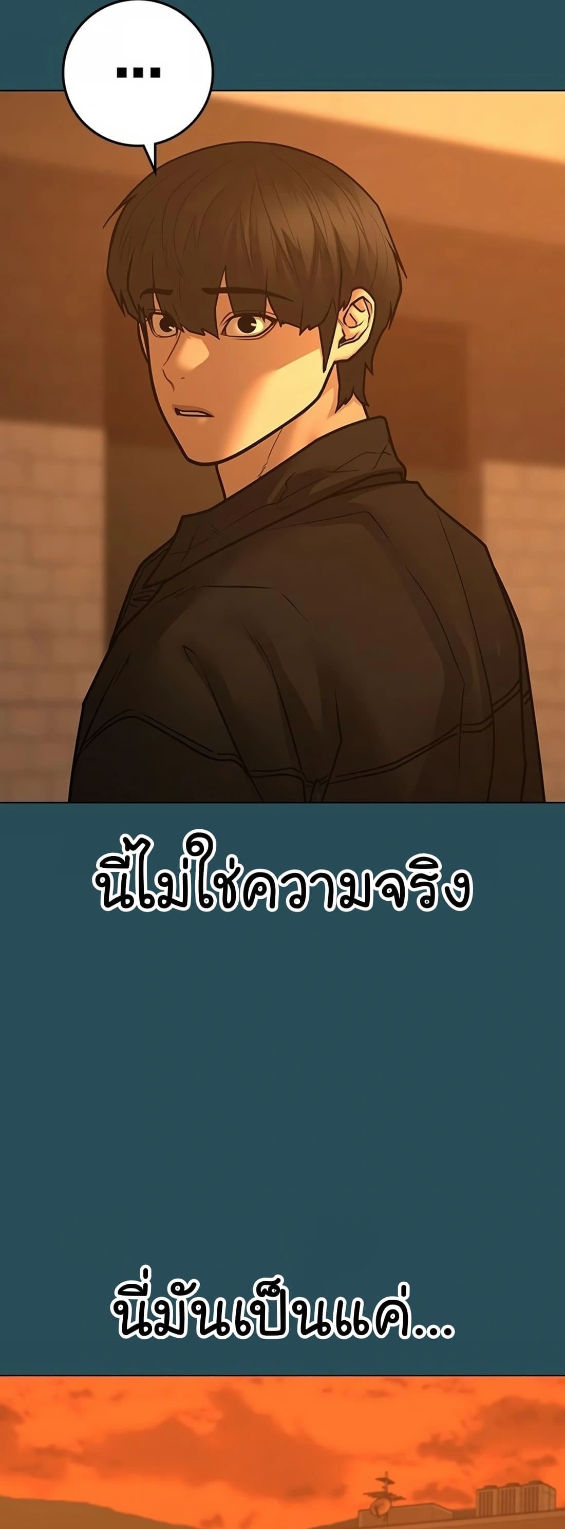 อ่านมังงะ Reality Quest ตอนที่ 114/10.jpg