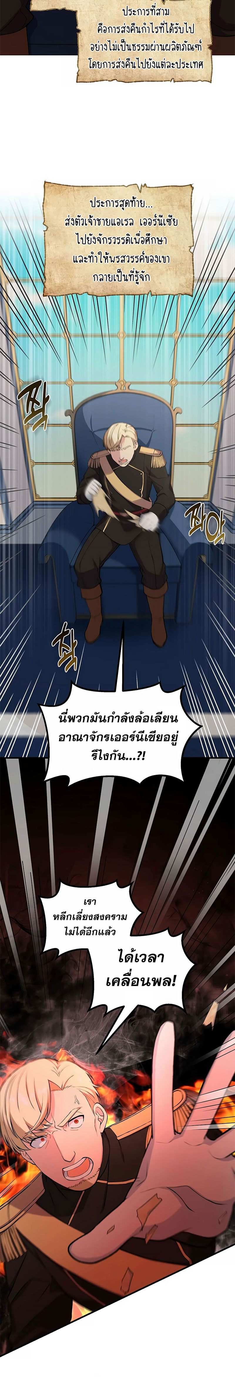 อ่านมังงะ How the Pro in His Past Life Sucks the Sweet Honey ตอนที่ 50/11.jpg