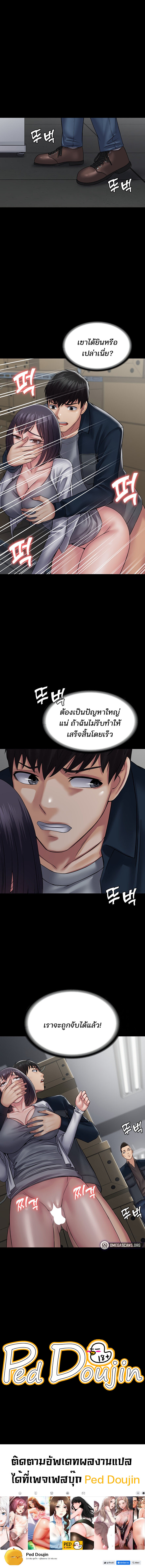 อ่านมังงะ Succubus System ตอนที่ 38/11.jpg