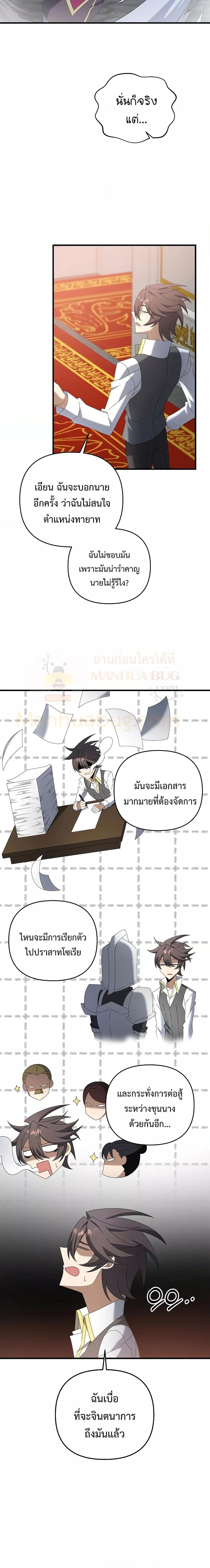 อ่านมังงะ The Lazy Swordmaster ตอนที่ 69/11.jpg