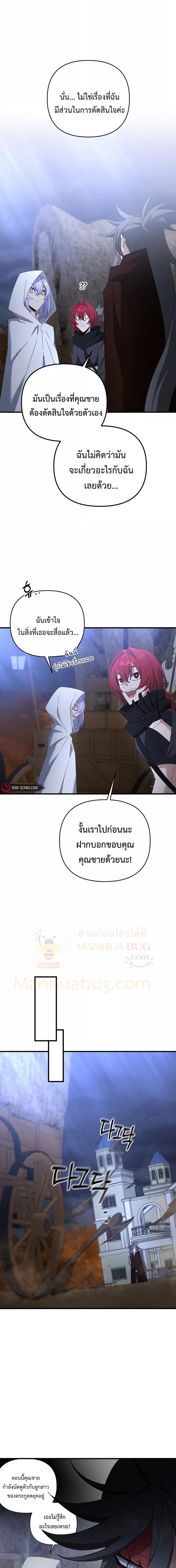 อ่านมังงะ The Lazy Swordmaster ตอนที่ 70/11.jpg