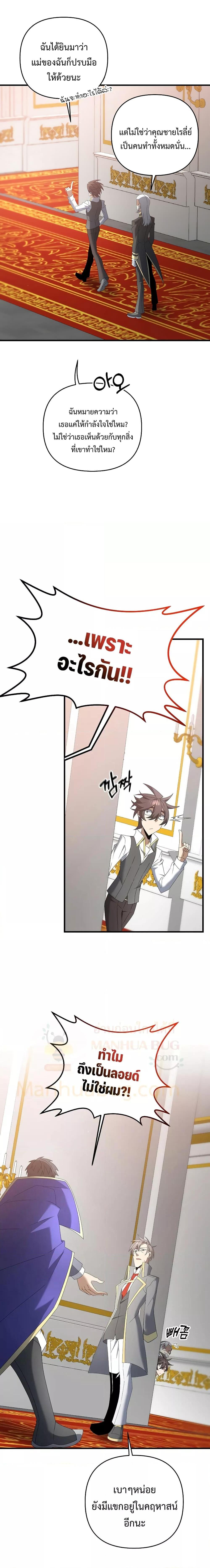 อ่านมังงะ The Lazy Swordmaster ตอนที่ 69/12.jpg