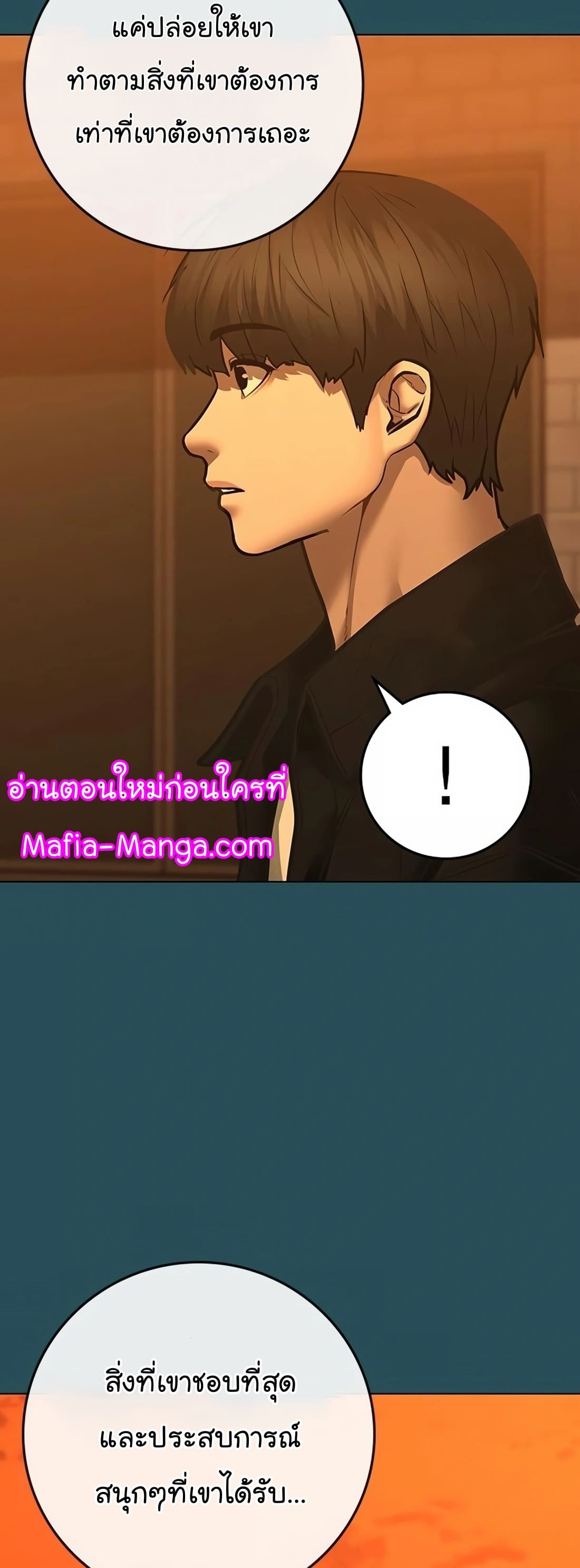 อ่านมังงะ Reality Quest ตอนที่ 114/12.jpg