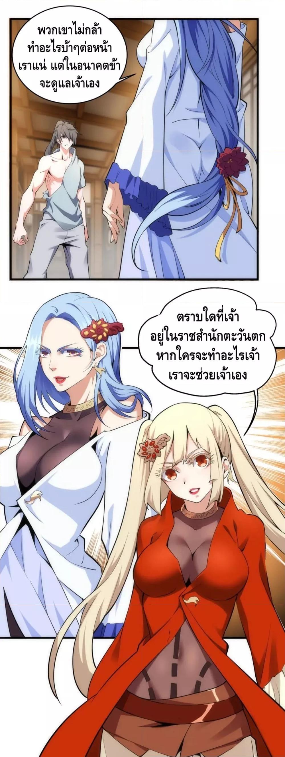 อ่านมังงะ Eternal God Emperor ตอนที่ 64/12.jpg