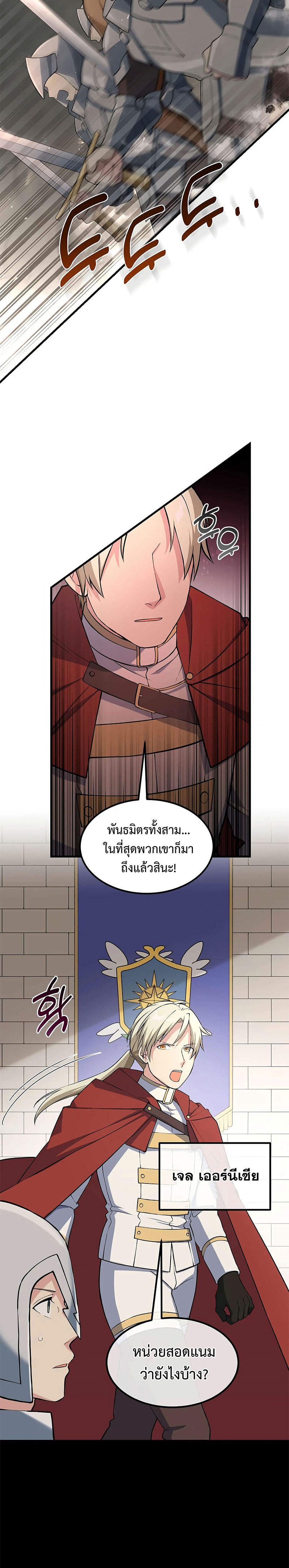 อ่านมังงะ How the Pro in His Past Life Sucks the Sweet Honey ตอนที่ 50/13.jpg