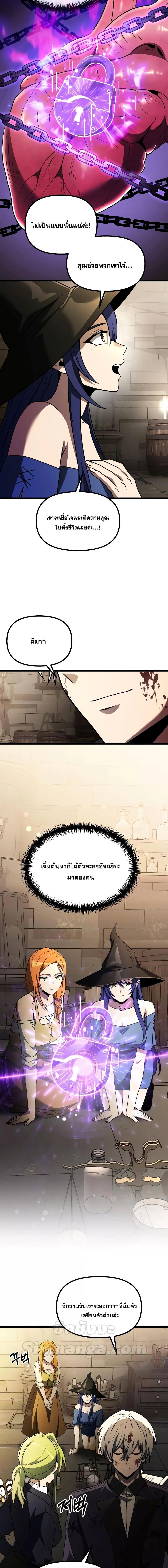 อ่านมังงะ Terminally-Ill Genius Dark Knight ตอนที่ 34/13.jpg