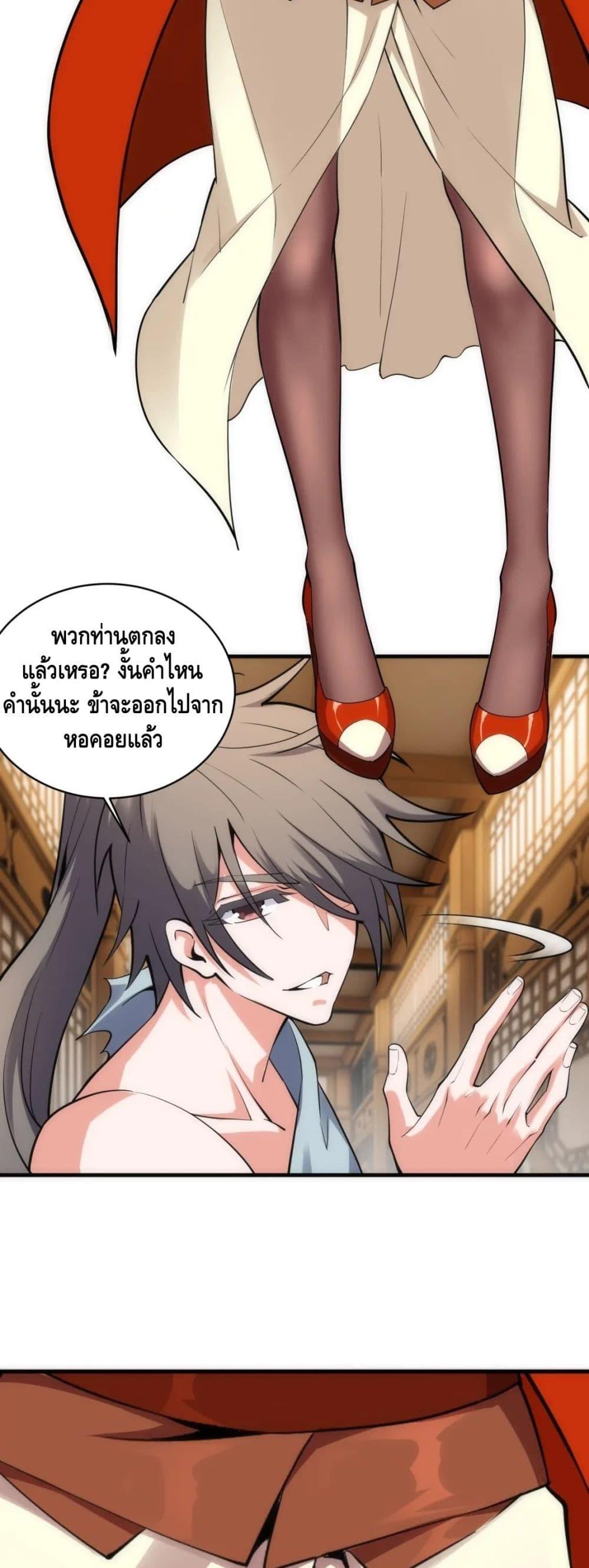 อ่านมังงะ Eternal God Emperor ตอนที่ 64/13.jpg