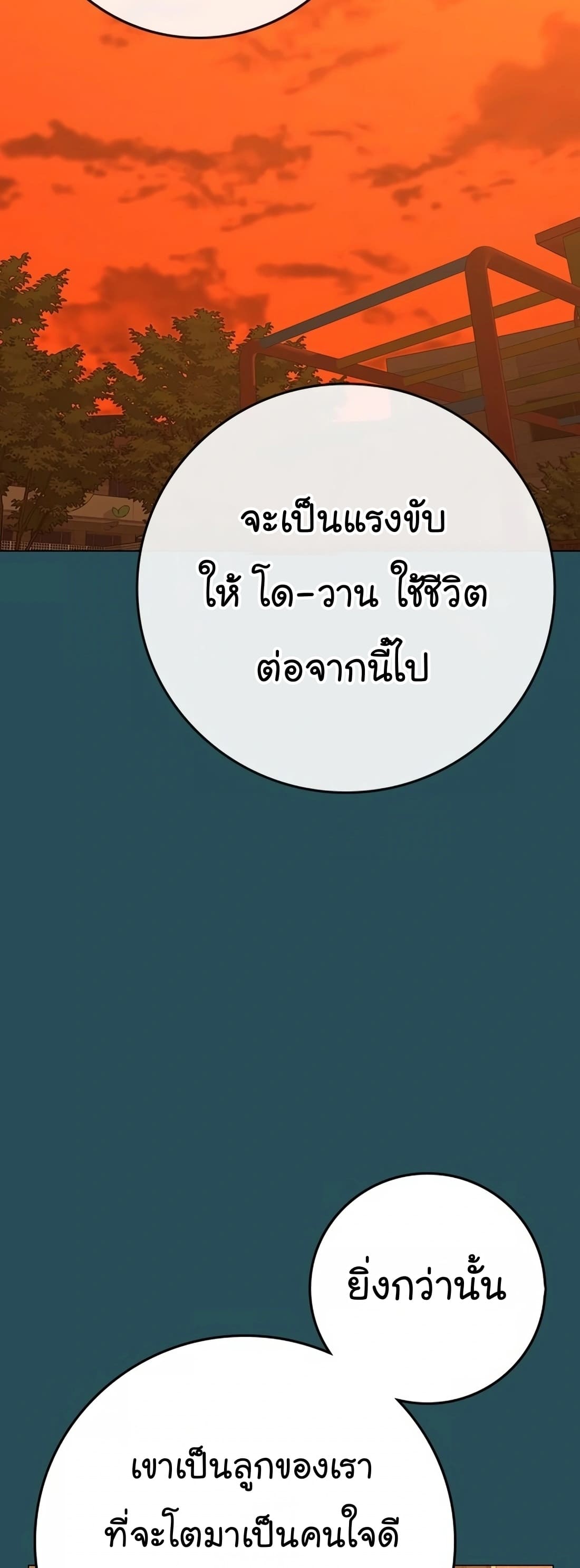 อ่านมังงะ Reality Quest ตอนที่ 114/13.jpg