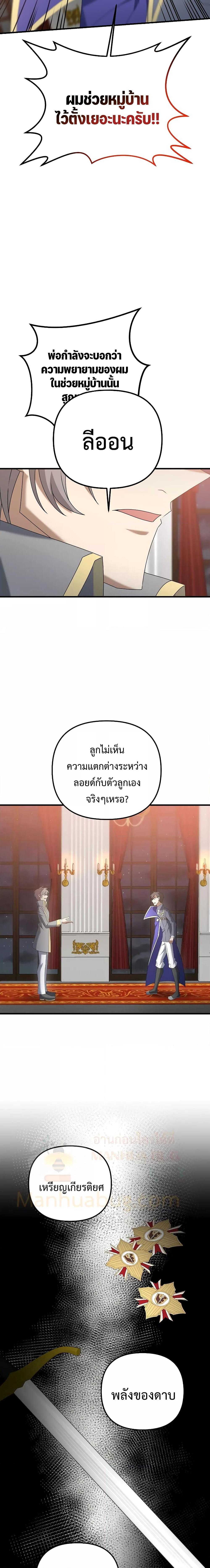 อ่านมังงะ The Lazy Swordmaster ตอนที่ 69/14.jpg