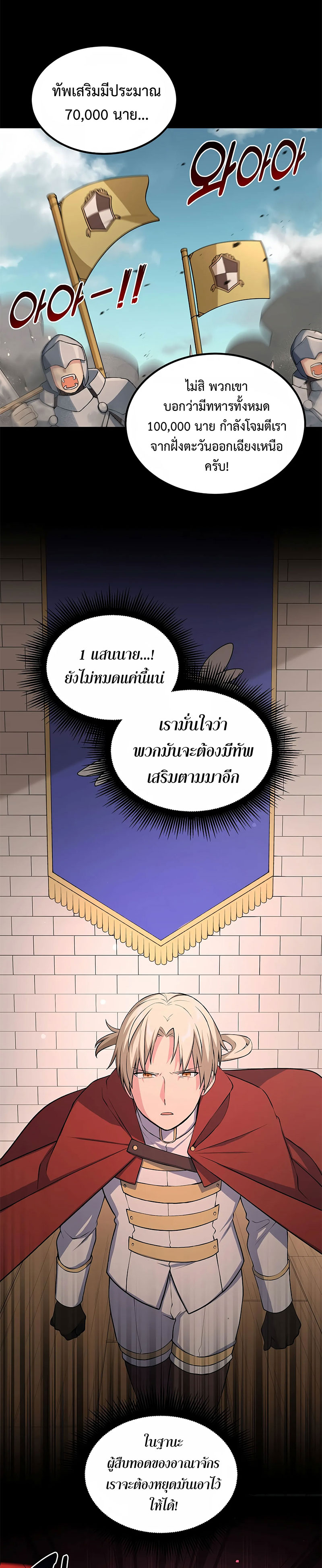 อ่านมังงะ How the Pro in His Past Life Sucks the Sweet Honey ตอนที่ 50/14.jpg