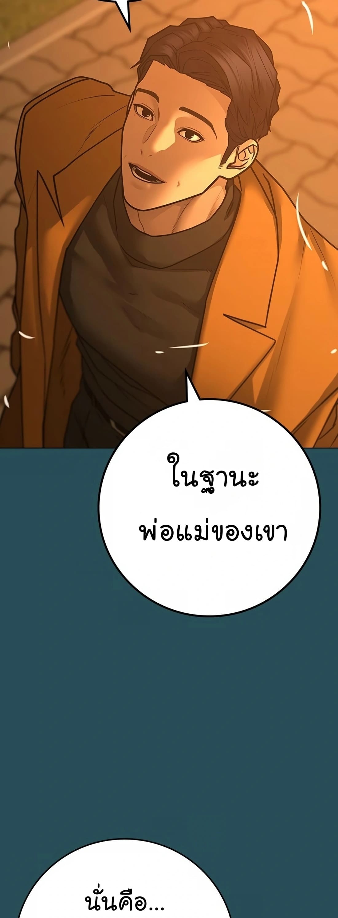 อ่านมังงะ Reality Quest ตอนที่ 114/15.jpg