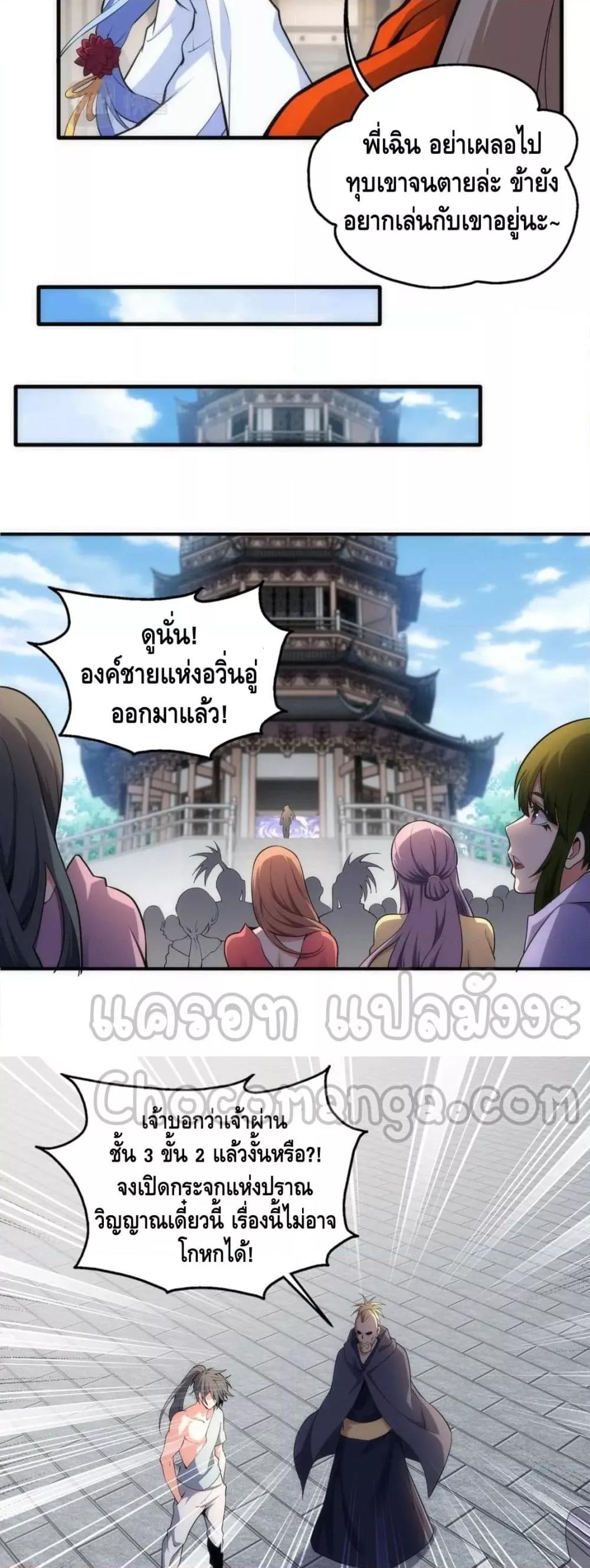 อ่านมังงะ Eternal God Emperor ตอนที่ 64/15.jpg