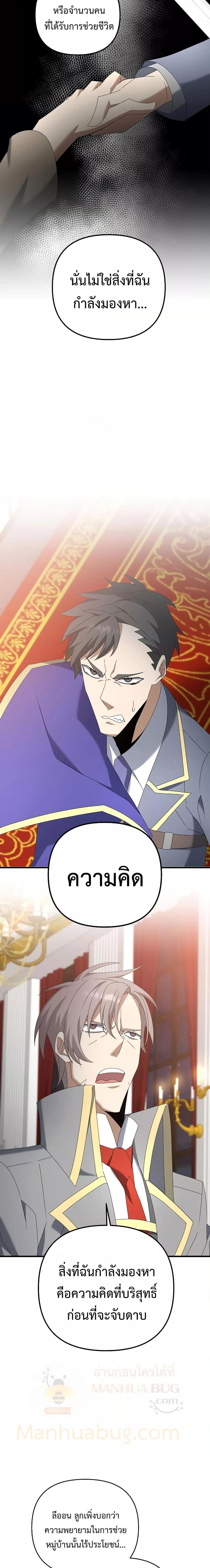 อ่านมังงะ The Lazy Swordmaster ตอนที่ 69/15.jpg