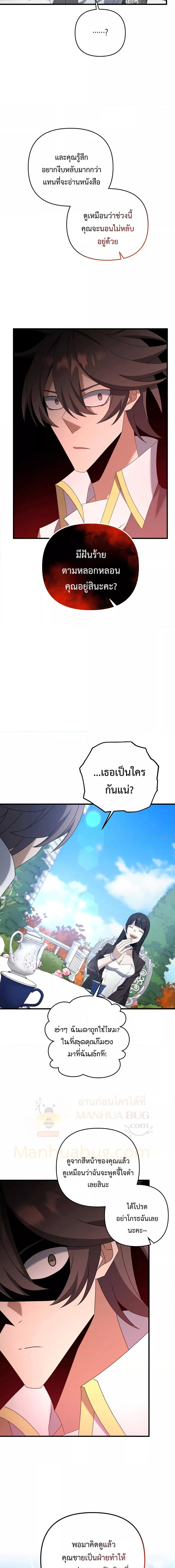 อ่านมังงะ The Lazy Swordmaster ตอนที่ 70/16.jpg