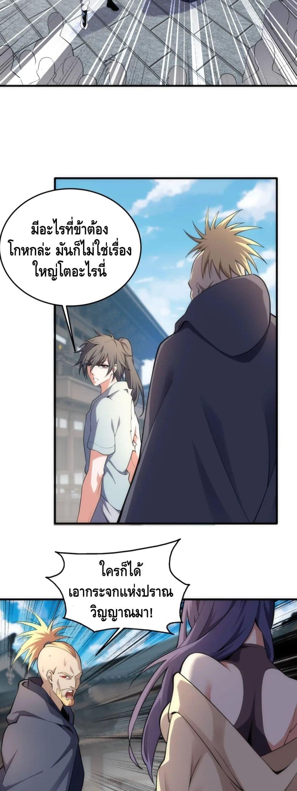 อ่านมังงะ Eternal God Emperor ตอนที่ 64/16.jpg