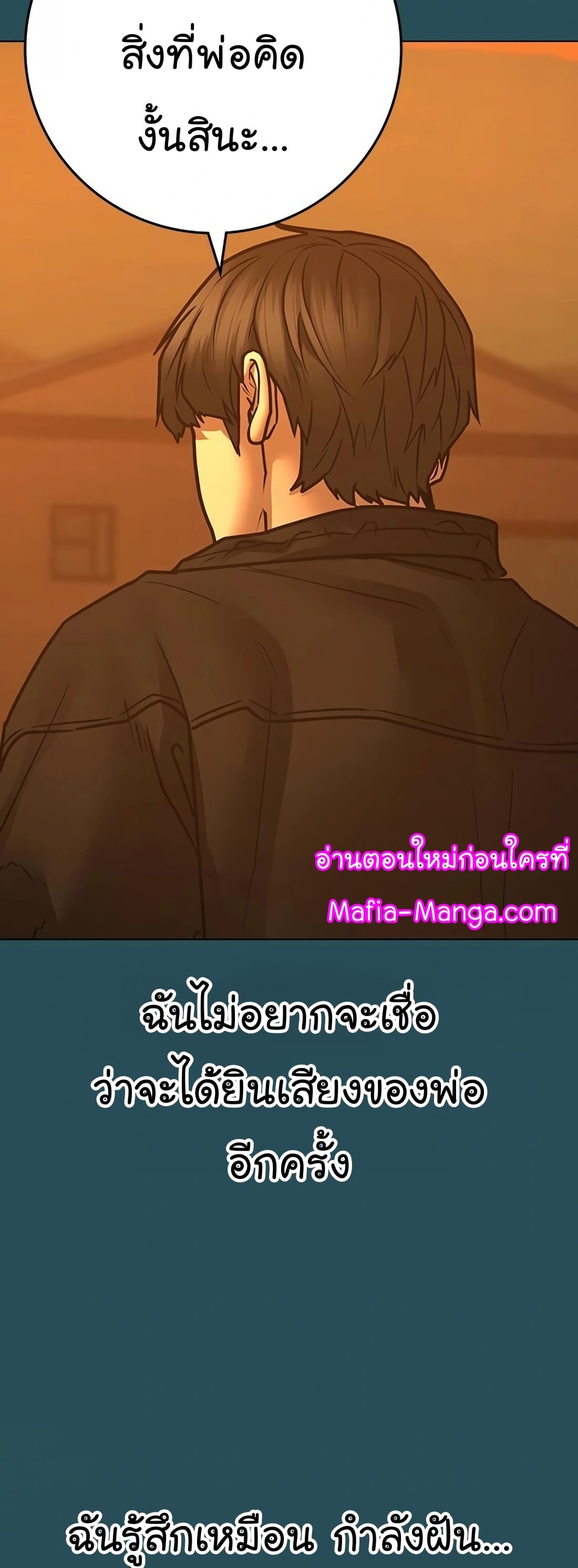 อ่านมังงะ Reality Quest ตอนที่ 114/16.jpg