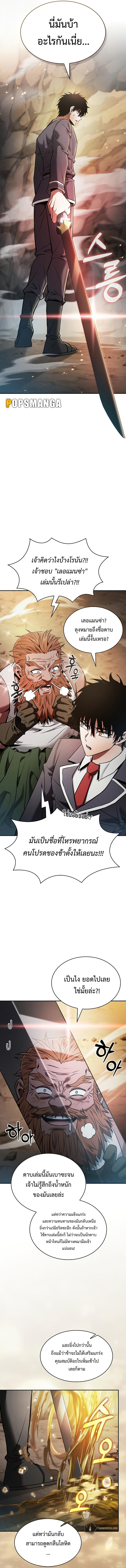 อ่านมังงะ Academy Genius Swordsman ตอนที่ 25/17.jpg