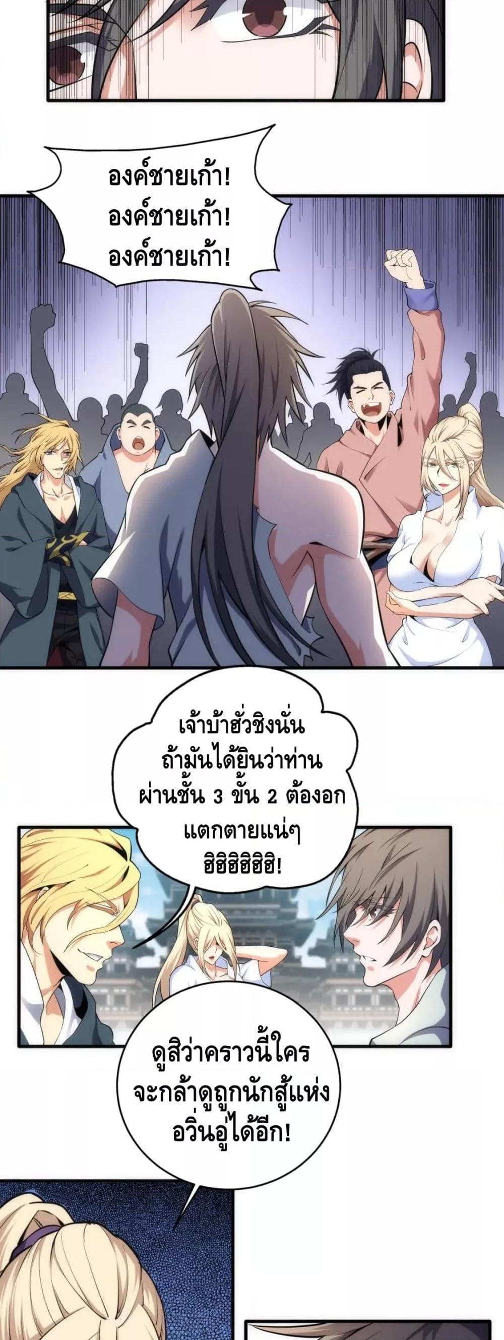 อ่านมังงะ Eternal God Emperor ตอนที่ 64/18.jpg