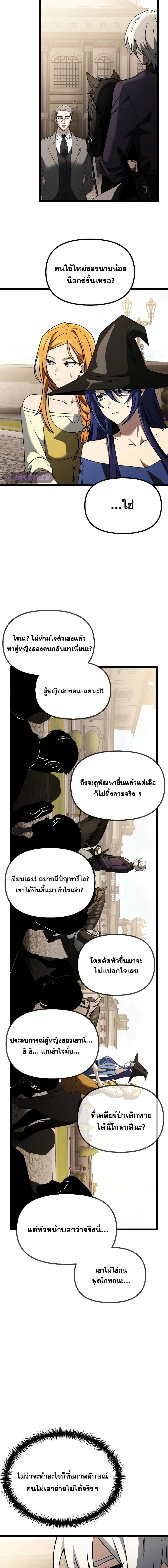 อ่านมังงะ Terminally-Ill Genius Dark Knight ตอนที่ 34/18.jpg