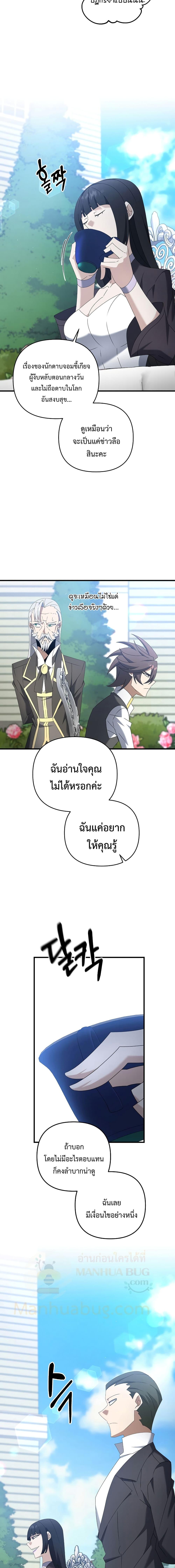 อ่านมังงะ The Lazy Swordmaster ตอนที่ 70/18.jpg