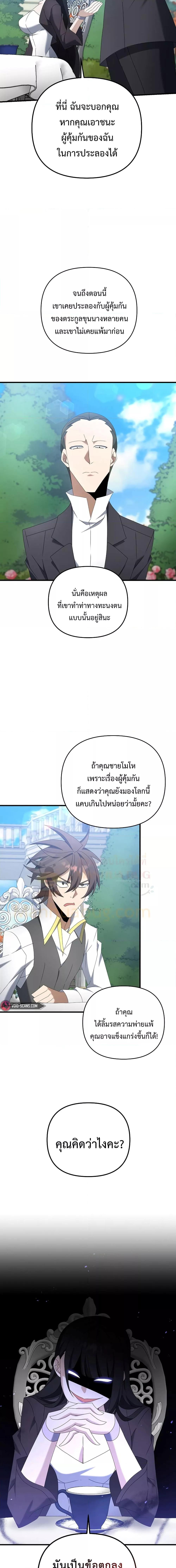 อ่านมังงะ The Lazy Swordmaster ตอนที่ 70/19.jpg