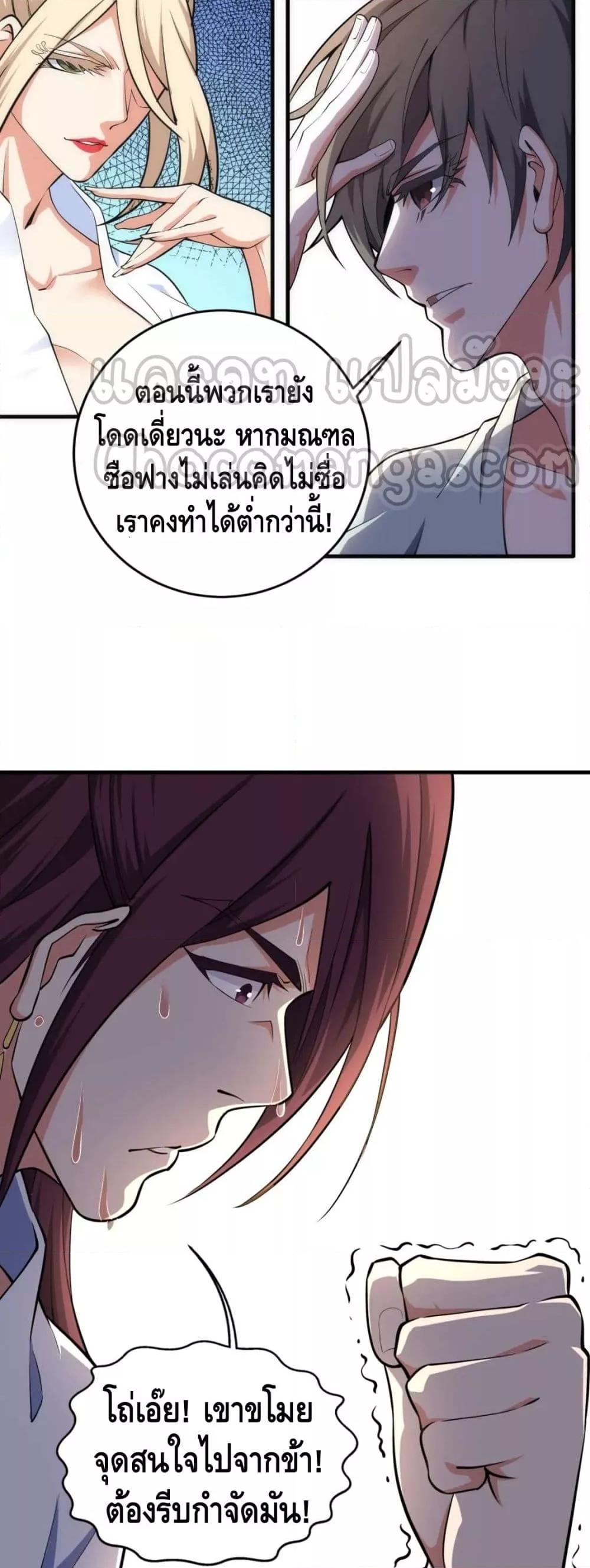 อ่านมังงะ Eternal God Emperor ตอนที่ 64/19.jpg