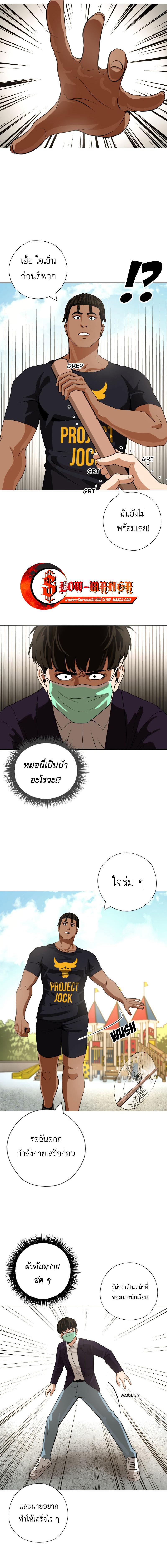 อ่านมังงะ Pisang Raja ตอนที่ 37/1_1.jpg