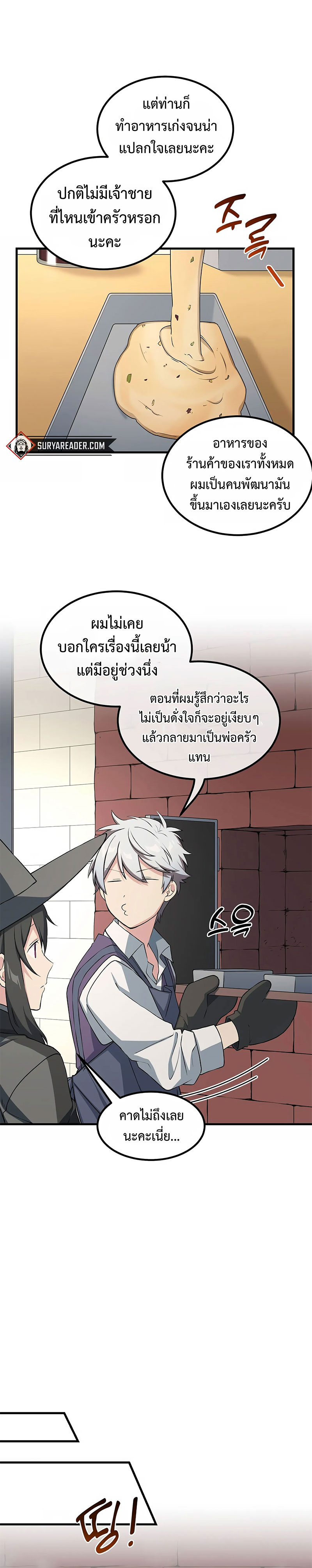 อ่านมังงะ How the Pro in His Past Life Sucks the Sweet Honey ตอนที่ 50/20.jpg